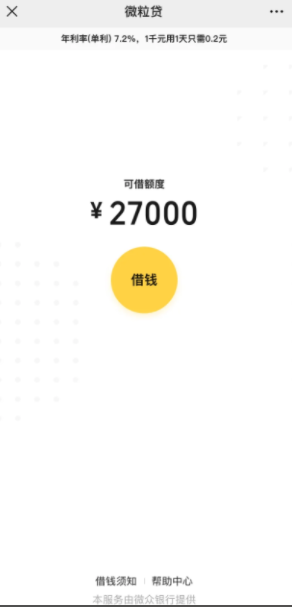 微信微粒贷客服人工电话多少 微粒贷客服人工电话95188怎么打不通