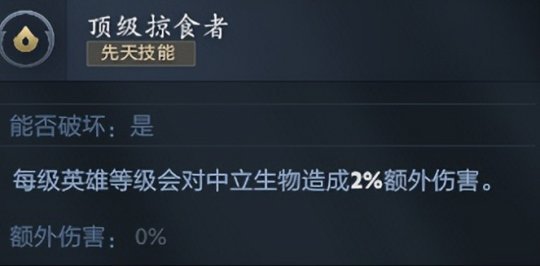 DOTA狼人英雄命石解析与装备搭配全攻略