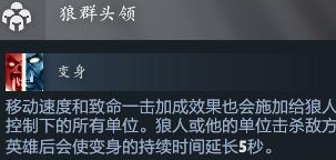 DOTA狼人英雄命石解析与装备搭配全攻略