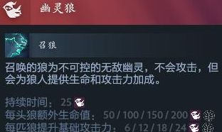DOTA狼人英雄命石解析与装备搭配全攻略