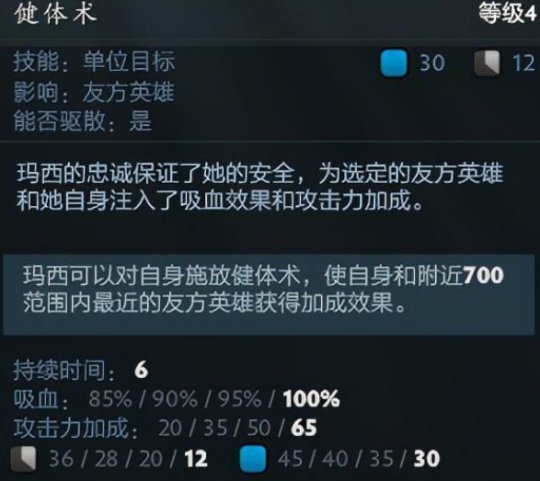 DOTA玛西纳米级细节教学 最全最快最强攻略