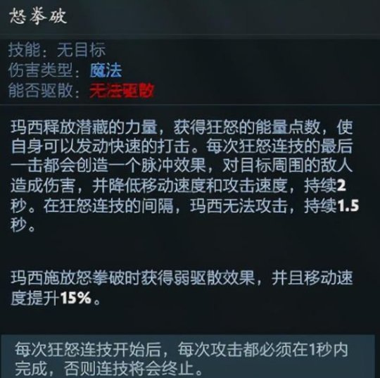 DOTA玛西纳米级细节教学 最全最快最强攻略