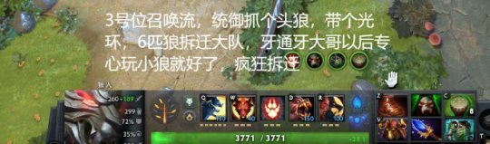 DOTA狼人英雄命石解析与装备搭配全攻略