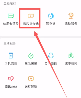 微信微粒贷可以提前还款吗 微信微粒贷利息多少