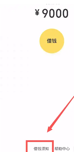 微信微粒贷可以提前还款吗 微信微粒贷利息多少