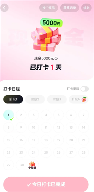 抖音极速版签到领5000是真的吗 抖音极速版签到领5000需要拉新人吗 抖音极速版签到领5000是真的吗 抖音极速版签到领5000需要拉新人吗