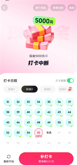 抖音极速版签到领5000是真的吗 抖音极速版签到领5000需要拉新人吗 抖音极速版签到领5000是真的吗 抖音极速版签到领5000需要拉新人吗