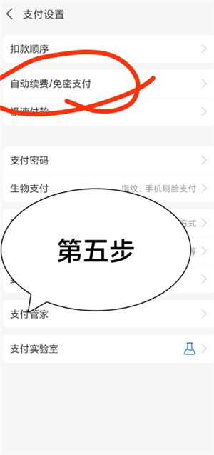 夸克扫描王怎么关闭自动续费 夸克扫描王关闭自动续费教程