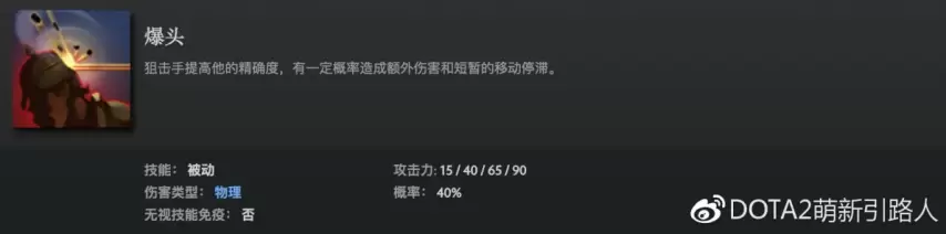 DOTA狙击手英雄进阶玩法超详细攻略全面分享