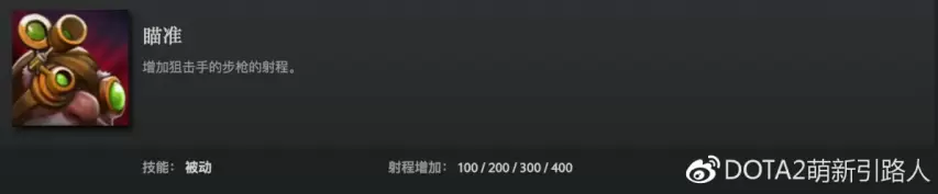 DOTA狙击手英雄进阶玩法超详细攻略全面分享