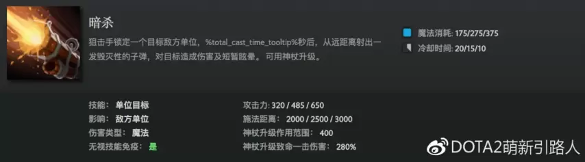 DOTA狙击手英雄进阶玩法超详细攻略全面分享
