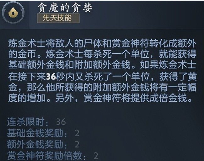 DOTA炼金术士技能深度分析及装备实用推荐攻略