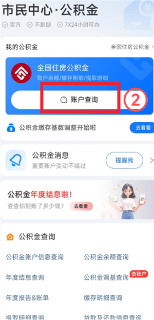 支付宝公积金缴费记录查询在哪查 支付宝公积金缴费记录查询查不到怎么办 支付宝公积金缴费记录查询在哪查 支付宝公积金缴费记录查询查不到怎么办