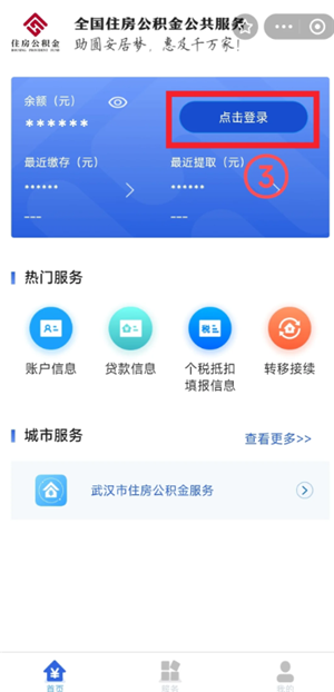 支付宝公积金缴费记录查询在哪查 支付宝公积金缴费记录查询查不到怎么办 支付宝公积金缴费记录查询在哪查 支付宝公积金缴费记录查询查不到怎么办