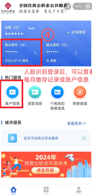 支付宝公积金缴费记录查询在哪查 支付宝公积金缴费记录查询查不到怎么办 支付宝公积金缴费记录查询在哪查 支付宝公积金缴费记录查询查不到怎么办