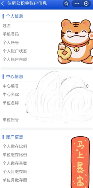 支付宝公积金缴费记录查询在哪查 支付宝公积金缴费记录查询查不到怎么办 支付宝公积金缴费记录查询在哪查 支付宝公积金缴费记录查询查不到怎么办