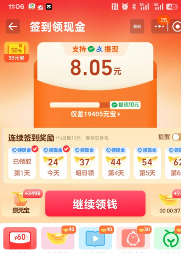 淘宝签到领现金是真的吗怎么没有了 淘宝签到领现金入口在哪