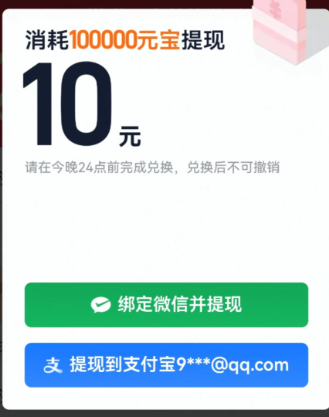 淘宝签到领现金怎么改成支付宝 淘宝签到怎么提现到支付宝教程 淘宝签到领现金怎么改成支付宝 淘宝签到怎么提现到支付宝教程