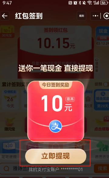 淘宝签到领现金是真的吗怎么没有了 淘宝签到领现金入口在哪