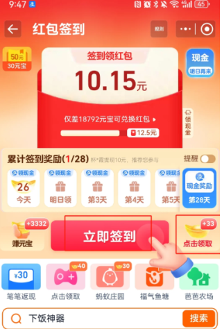淘宝签到领现金是真的吗怎么没有了 淘宝签到领现金入口在哪