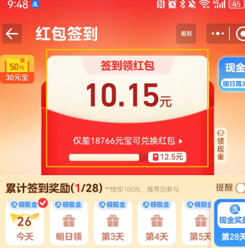 淘宝签到领现金是真的吗怎么没有了 淘宝签到领现金入口在哪