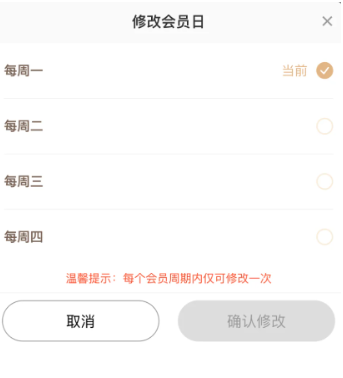 盒马88会员日是周几 盒马88会员日可以下单几次