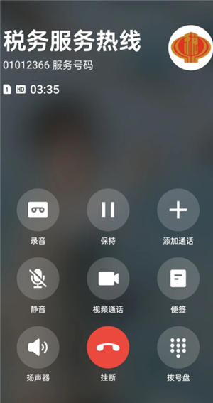 电子税务局人工客服电话是多少 电子税务局人工客服周末上班吗 电子税务局人工客服电话是多少 电子税务局人工客服周末上班吗