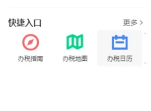 电子税务局人工客服电话是多少 电子税务局人工客服周末上班吗 电子税务局人工客服电话是多少 电子税务局人工客服周末上班吗