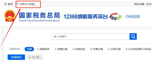 电子税务局人工客服电话是多少 电子税务局人工客服周末上班吗 电子税务局人工客服电话是多少 电子税务局人工客服周末上班吗