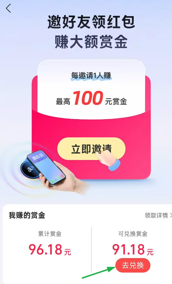 支付宝碰一碰赏金怎么提现 支付宝碰一碰赏金在哪看