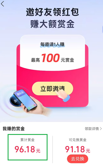 支付宝碰一碰赏金怎么提现 支付宝碰一碰赏金在哪看