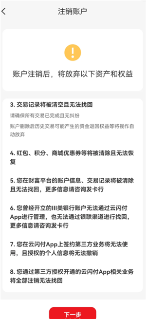 云闪付可以用花呗吗 云闪付用花呗怎么付款 云闪付可以用花呗吗 云闪付用花呗怎么付款