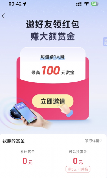 支付宝碰一下赚赏金怎么操作 支付宝碰一下赚赏金有时间限制吗