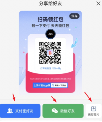 支付宝碰一下赚赏金怎么操作 支付宝碰一下赚赏金有时间限制吗