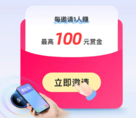 支付宝碰一下赚赏金怎么操作 支付宝碰一下赚赏金有时间限制吗
