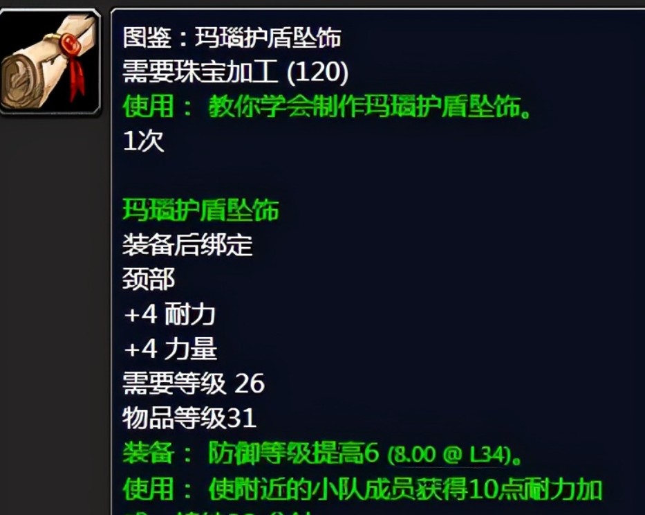 魔兽世界珠宝加工选矿/多彩宝石图纸获取/1-525攻略