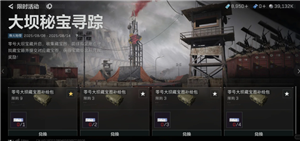 三角洲藏宝图位置 三角洲藏宝图线索有什么用