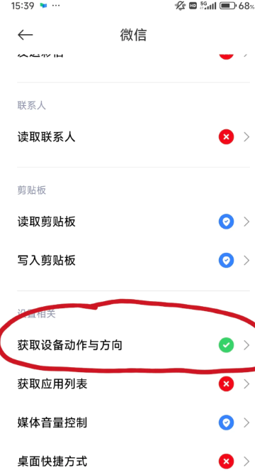 抓大鹅苹果手机摇晃没反应怎么回事 苹果抓大鹅摇晃功能怎么开
