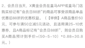 盒马x会员能在盒马鲜生用吗 盒马x会员有什么权益