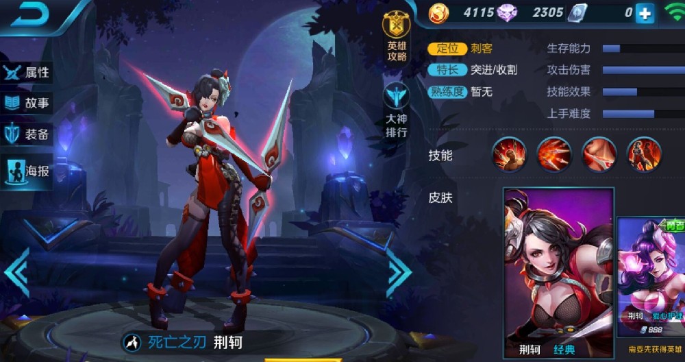 王者荣耀五杀英文是什么/五杀最多的英雄排名