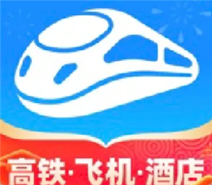 智行火车票24人工客服电话多少 智行火车票客服电话怎么转人工