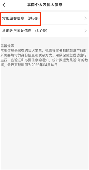 智行火车票24人工客服电话多少 智行火车票客服电话怎么转人工