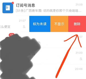 微信左滑删除聊天记录撤销功能怎么用 微信左滑删除聊天记录撤销教程