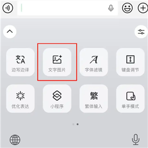 微信评论一键转图怎么弄 微信评论一键转图操作步骤