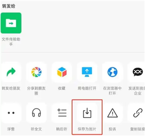 微信评论一键转图怎么弄 微信评论一键转图操作步骤