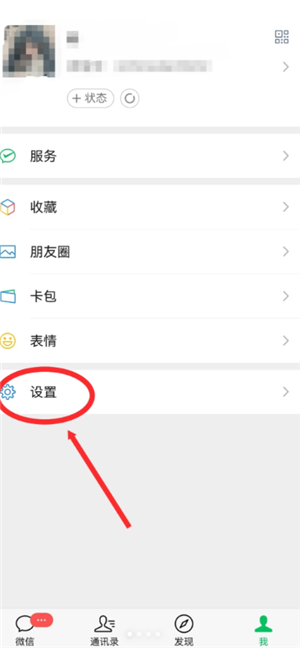 微信评论一键转图怎么弄 微信评论一键转图操作步骤