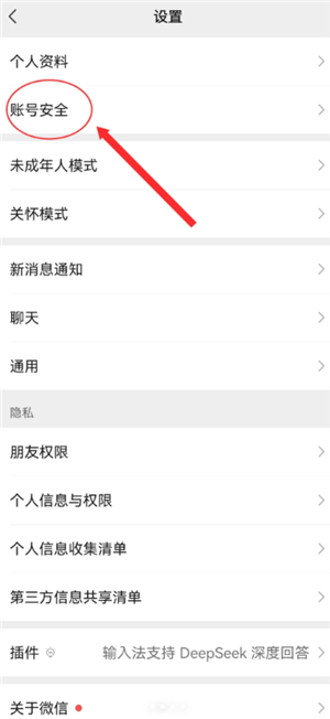 微信评论一键转图怎么弄 微信评论一键转图操作步骤