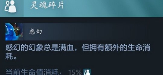 DOTA恐怖利刃命石分析及装备选择全攻略