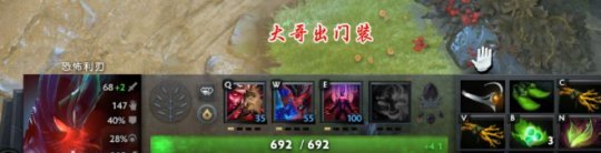 DOTA恐怖利刃命石分析及装备选择全攻略