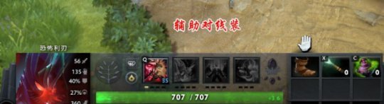 DOTA恐怖利刃命石分析及装备选择全攻略